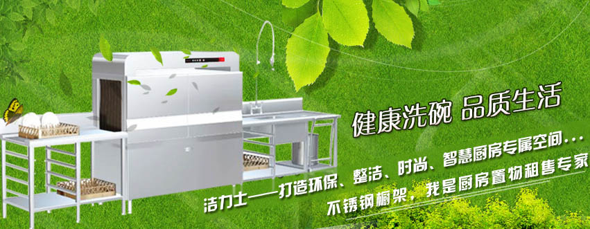 潔力士，風(fēng)波里的健康生活