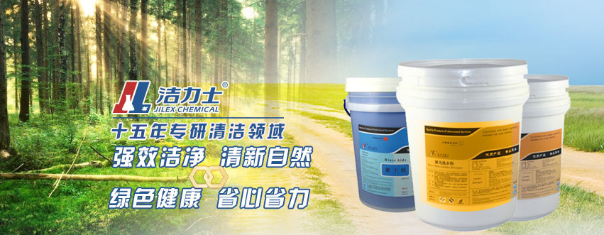 綠色潔力士，省心又省力